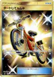 Acro Bike 110/096 Ultra Rare card from Sky-Splitting Charisma (Japanese)