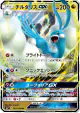 Altaria-GX 061/096 Double Rare card from Sky-Splitting Charisma (Japanese)