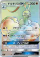 Altaria-GX 108/096 Hyper Rare card from Sky-Splitting Charisma (Japanese)