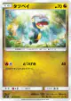 Bagon 063/096 Common card from Sky-Splitting Charisma (Japanese)