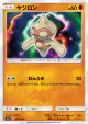 Baltoy 047/096 Common card from Sky-Splitting Charisma (Japanese)