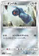 Beldum 053/096 Common card from Sky-Splitting Charisma (Japanese)