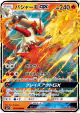 Blaziken-GX 018/096 Double Rare card from Sky-Splitting Charisma (Japanese)