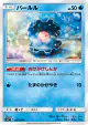 Clamperl 027/096 Common card from Sky-Splitting Charisma (Japanese)