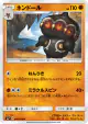 Claydol 048/096 Uncommon card from Sky-Splitting Charisma (Japanese)