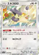 Delcatty 076/096 Rare card from Sky-Splitting Charisma (Japanese)