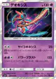 Deoxys 042/096 Rare card from Sky-Splitting Charisma (Japanese)