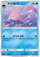 Gorebyss 029/096 Uncommon card from Sky-Splitting Charisma (Japanese)