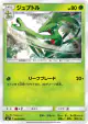 Grovyle 003/096 Common card from Sky-Splitting Charisma (Japanese)