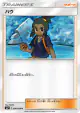 Hau 090/096 Uncommon card from Sky-Splitting Charisma (Japanese)