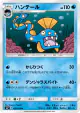 Huntail 028/096 Uncommon card from Sky-Splitting Charisma (Japanese)