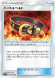 Hustle Belt 087/096 Uncommon card from Sky-Splitting Charisma (Japanese)