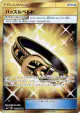 Hustle Belt 112/096 Ultra Rare card from Sky-Splitting Charisma (Japanese)