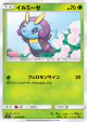 Illumise 012/096 Common card from Sky-Splitting Charisma (Japanese)