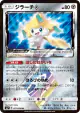 Jirachi ◇ 057/096 Prism Rare card from Sky-Splitting Charisma (Japanese)