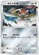 Kartana 059/096 Uncommon card from Sky-Splitting Charisma (Japanese)