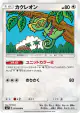 Kecleon 078/096 Uncommon card from Sky-Splitting Charisma (Japanese)