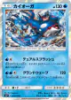 Kyogre 032/096 Rare card from Sky-Splitting Charisma (Japanese)