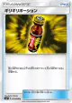 Last Chance Potion 079/096 Uncommon card from Sky-Splitting Charisma (Japanese)