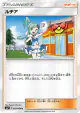 Lisia 093/096 Uncommon card from Sky-Splitting Charisma (Japanese)