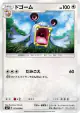 Loudred 073/096 Common card from Sky-Splitting Charisma (Japanese)