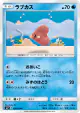 Luvdisc 030/096 Common card from Sky-Splitting Charisma (Japanese)