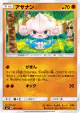 Meditite 045/096 Common card from Sky-Splitting Charisma (Japanese)
