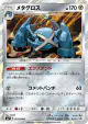 Metagross 055/096 Rare card from Sky-Splitting Charisma (Japanese)