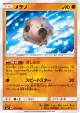 Minior 051/096 Common card from Sky-Splitting Charisma (Japanese)