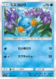 Mudkip 022/096 Common card from Sky-Splitting Charisma (Japanese)