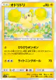 Oricorio 037/096 Common card from Sky-Splitting Charisma (Japanese)