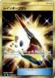 Rainbow Brush 111/096 Ultra Rare card from Sky-Splitting Charisma (Japanese)