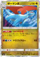 Salamence 065/096 Rare card from Sky-Splitting Charisma (Japanese)