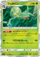 Sceptile 004/096 Rare card from Sky-Splitting Charisma (Japanese)