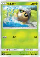 Seedot 006/096 Common card from Sky-Splitting Charisma (Japanese)
