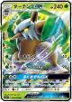 Shiftry-GX 008/096 Double Rare card from Sky-Splitting Charisma (Japanese)
