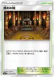 Shrine of Punishment 094/096 Uncommon card from Sky-Splitting Charisma (Japanese)