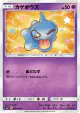 Shuppet 040/096 Common card from Sky-Splitting Charisma (Japanese)