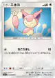 Skitty 075/096 Common card from Sky-Splitting Charisma (Japanese)