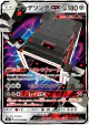 Stakataka-GX 060/096 Double Rare card from Sky-Splitting Charisma (Japanese)