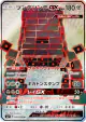 Stakataka-GX 099/096 Super Rare card from Sky-Splitting Charisma (Japanese)