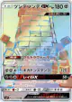 Stakataka-GX 107/096 Hyper Rare card from Sky-Splitting Charisma (Japanese)
