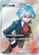 Steven's Resolve 102/096 Super Rare card from Sky-Splitting Charisma (Japanese)