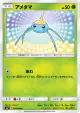Surskit 009/096 Common card from Sky-Splitting Charisma (Japanese)