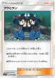 Tate & Liza 091/096 Uncommon card from Sky-Splitting Charisma (Japanese)