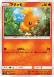Torchic 015/096 Common card from Sky-Splitting Charisma (Japanese)