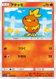 Torchic 016/096 Common card from Sky-Splitting Charisma (Japanese)
