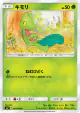 Treecko 001/096 Common card from Sky-Splitting Charisma (Japanese)
