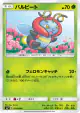 Volbeat 011/096 Common card from Sky-Splitting Charisma (Japanese)