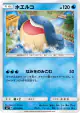 Wailmer 025/096 Common card from Sky-Splitting Charisma (Japanese)